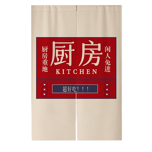 定制厨房门帘隔帘店铺商用免打孔饭店餐饮包间布帘后厨遮挡帘子