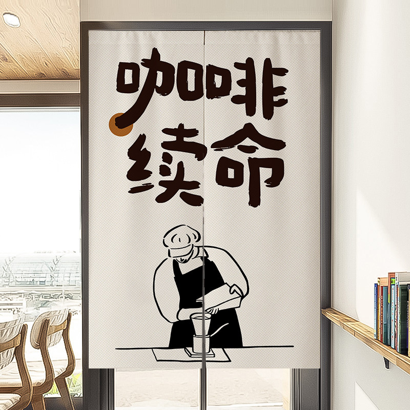 咖啡馆门帘隔断窗磁块门店商用半帘遮挡隐私厨房化妆室防油烟挂帘