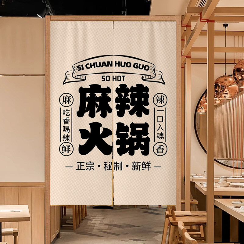 火锅门帘隔断窗免打孔店铺商店隐私半帘布遮挡厕所厨房化妆室挂帘