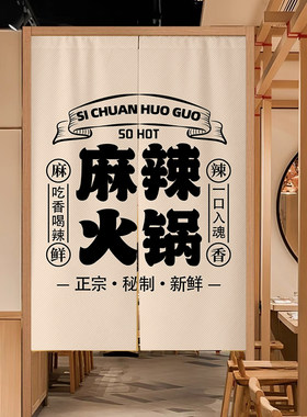 火锅门帘隔断窗免打孔店铺商店隐私半帘布遮挡厕所厨房化妆室挂帘