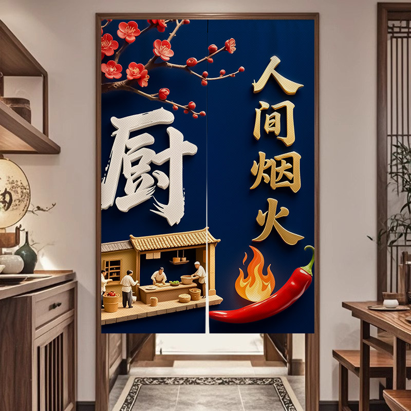 厨房门帘隔断帘专业定制商用饭店包间布艺隔断帘装饰餐厅后厨挂帘