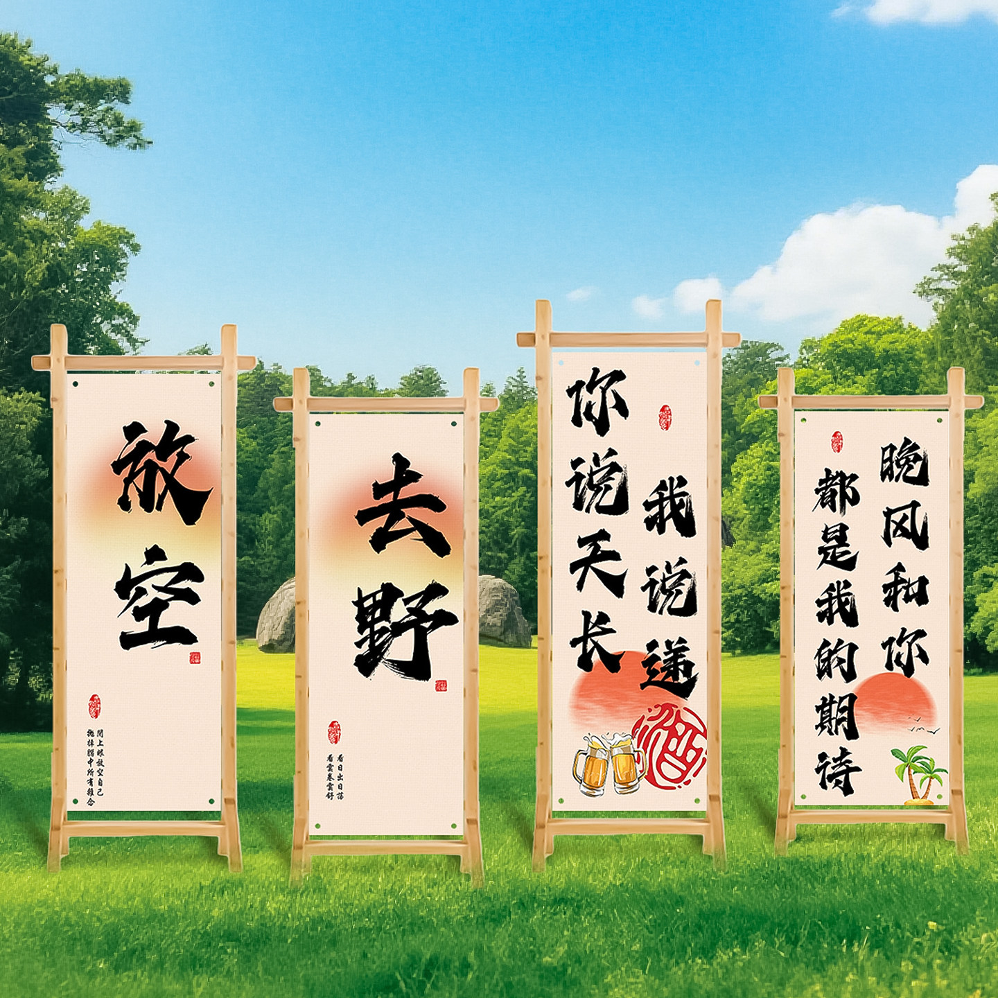 户外挂布背景布露营野营室外庭院氛围装饰定制横幅条幅墙布广告布