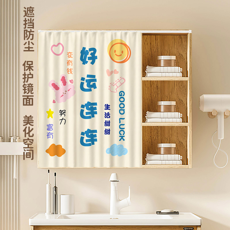 镜子遮挡帘免打孔滑轨遮丑防尘