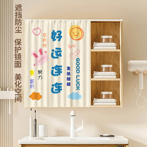 镜子遮挡帘免打孔滑轨遮丑防尘