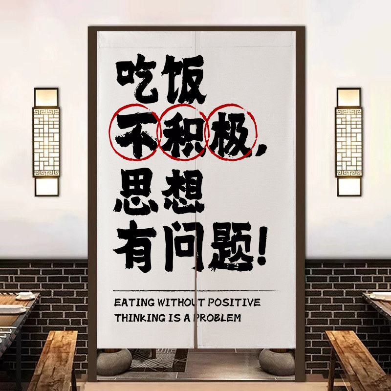 文字门帘隔断窗免打孔商用饭厅厨房隐私半帘布遮挡饭馆化妆室挂帘