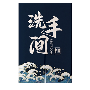 中式山水定制洗手间门帘饭店卫生间半帘遮挡帘厕所专用隔断帘餐饮