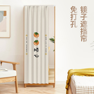 镜子遮挡帘免打孔滑轨式卧室梳妆台防尘盖布落地镜帘子洗手台镜帘