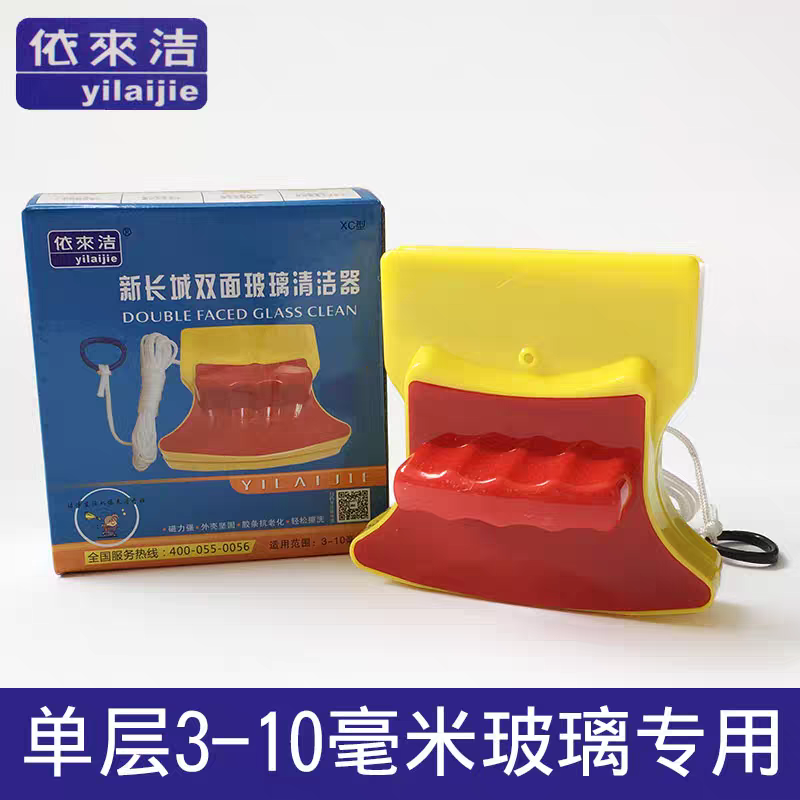 依来洁单层玻璃擦双面擦玻璃器擦窗神器家政保洁工具单层玻璃3-10,家庭/个人清洁工具,玻璃清洁器配件,淘宝优惠券,粉丝福利购,淘宝优惠卷