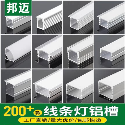 线形灯铝槽led线条灯明装灯带卡槽嵌入式暗装线性灯u型铝合金灯槽