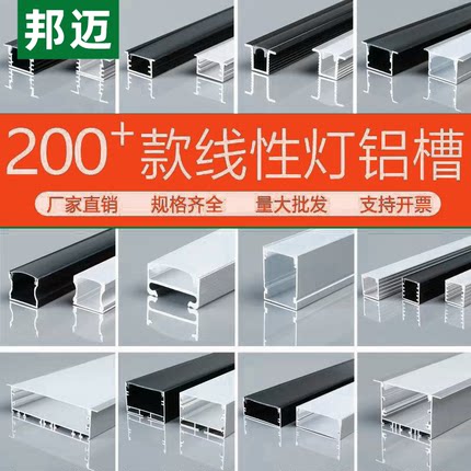 led线条灯线性灯灯槽铝合金灯带卡槽线型灯条形线形灯嵌入式吊顶