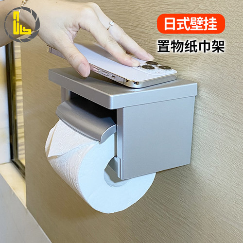 乐浏免打孔壁挂墙纸巾盒置物架