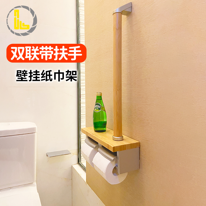 乐浏带实木扶手纸巾架置物板