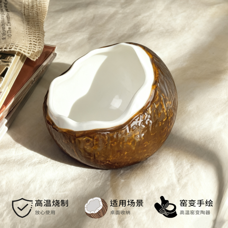 椰子壳钥匙收纳玄关摆件高级感桌面置物架客厅装饰品乔迁新居礼物,收纳整理,钥匙收纳盒,淘宝优惠券,粉丝福利购,淘宝优惠卷