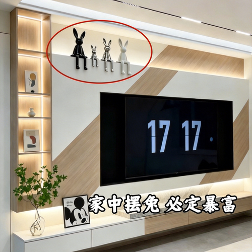 长耳兔子坐姿电视柜背景墙摆件