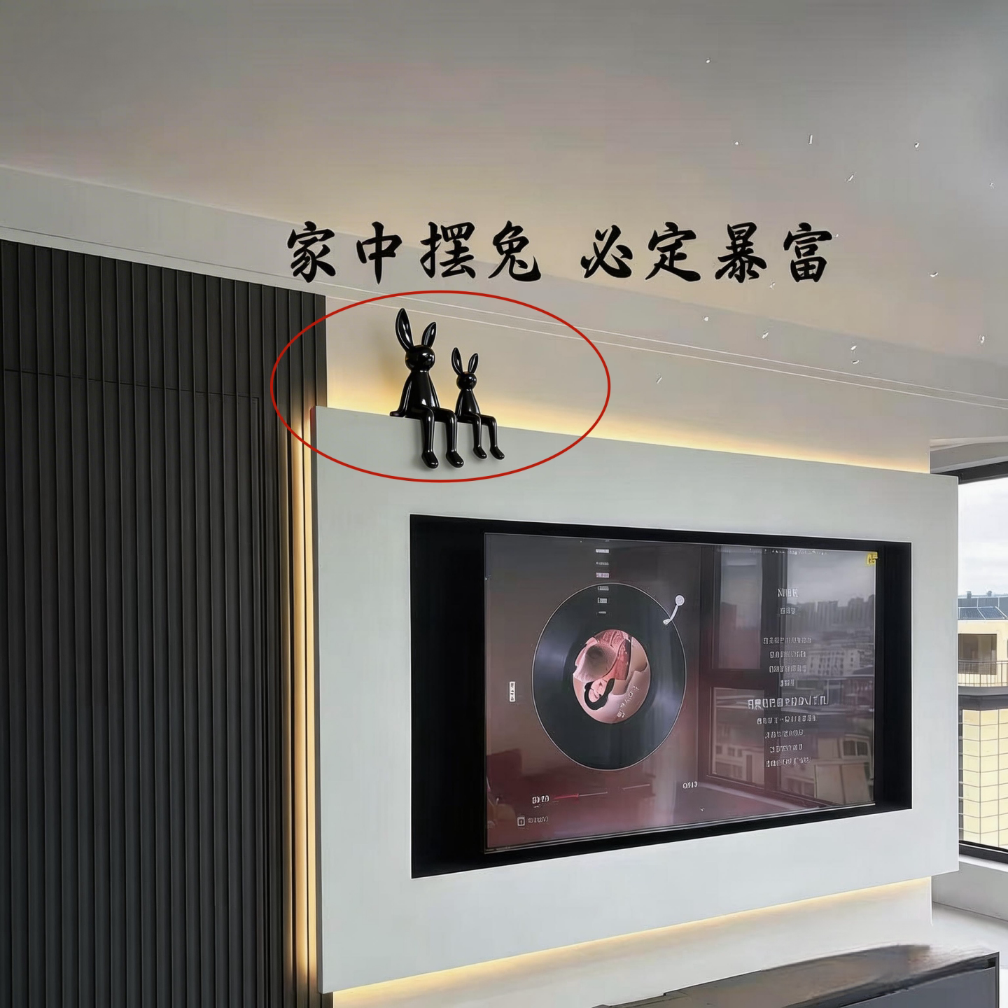 坐姿兔子电视柜装饰摆件轻奢高档客厅酒柜桌面家居高级感小众饰品