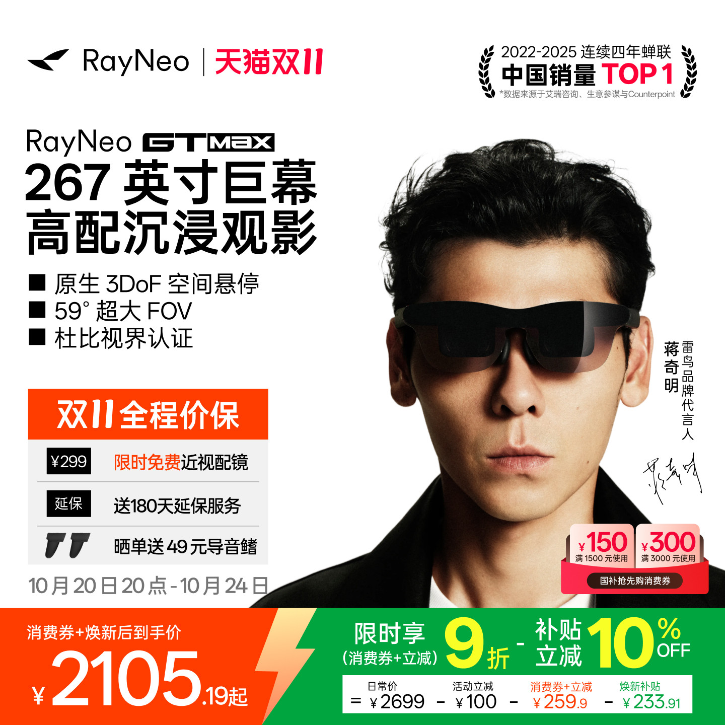 【限时9折再享国补|免费配镜】雷鸟RayNeo GT Max旗舰AR智能眼镜59°FOV高清观影原生3Dof XR设备非vr ai眼镜