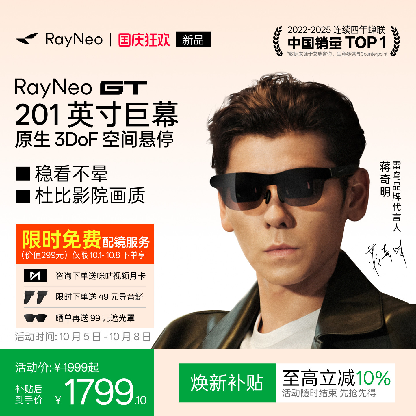 【新品发售丨限时赠导音鳍】雷鸟RayNeo GT 旗舰AR智能眼镜 原生3DoF空间悬停 高清观影XR设备非vr ai眼镜