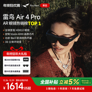 Air ai眼镜 爆款 HDR10眼镜高清观影XR设备非vr Pro智能AR眼镜头戴电视首款 雷鸟RayNeo 首发 新品 热卖