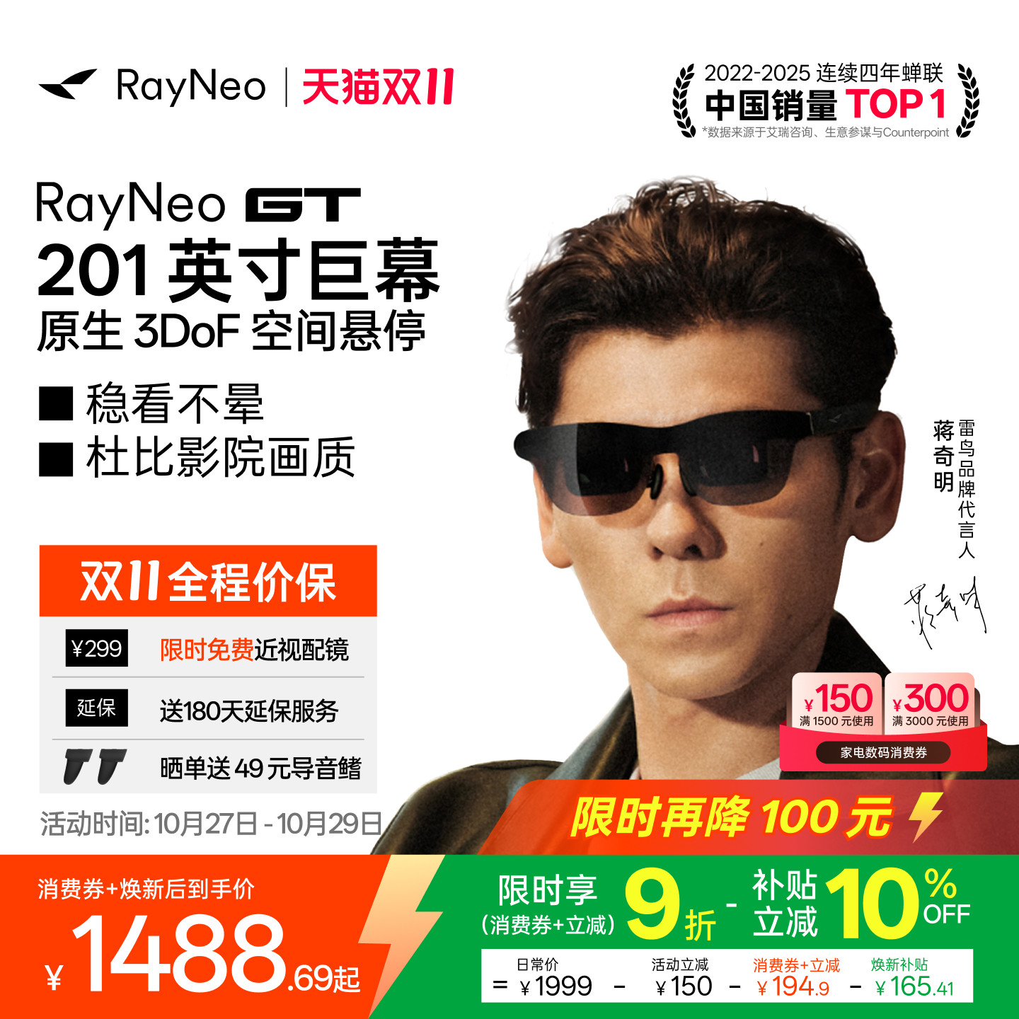 【双11全年巅峰价】雷鸟RayNeo GT 旗舰AR智能眼镜新品 原生3DoF空间悬停 高清观影XR设备非vr ai眼镜