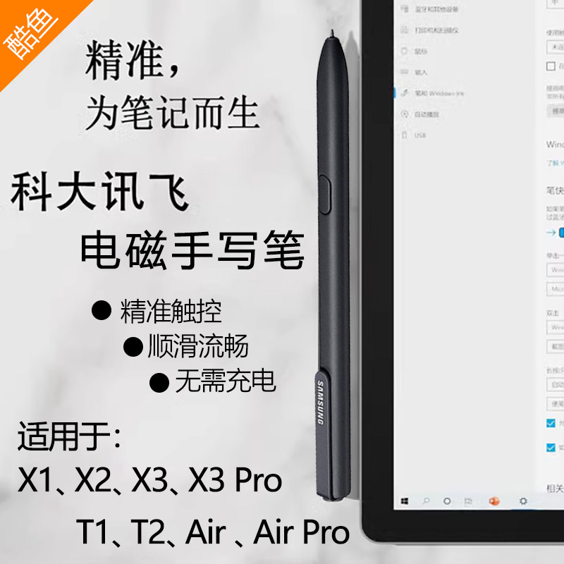 通用无源（无需充电）电磁笔图片