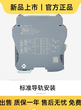 平和 PH447 AAAD 电流信号隔离器 4 20mA一入一出变送器 PH307FT