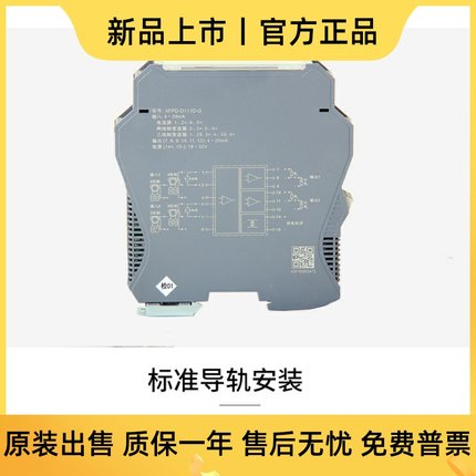 平和 PH447 AAAD 电流信号隔离器 4 20mA一入一出变送器 PH307FT