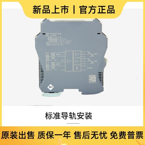 平和 PH447 AAAD 电流信号隔离器 4 20mA一入一出变送器 PH307FT