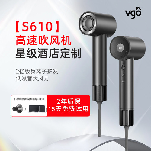 vgo吹风机高速家用大功率负离子速干风筒全季桔子酒店同款电吹风