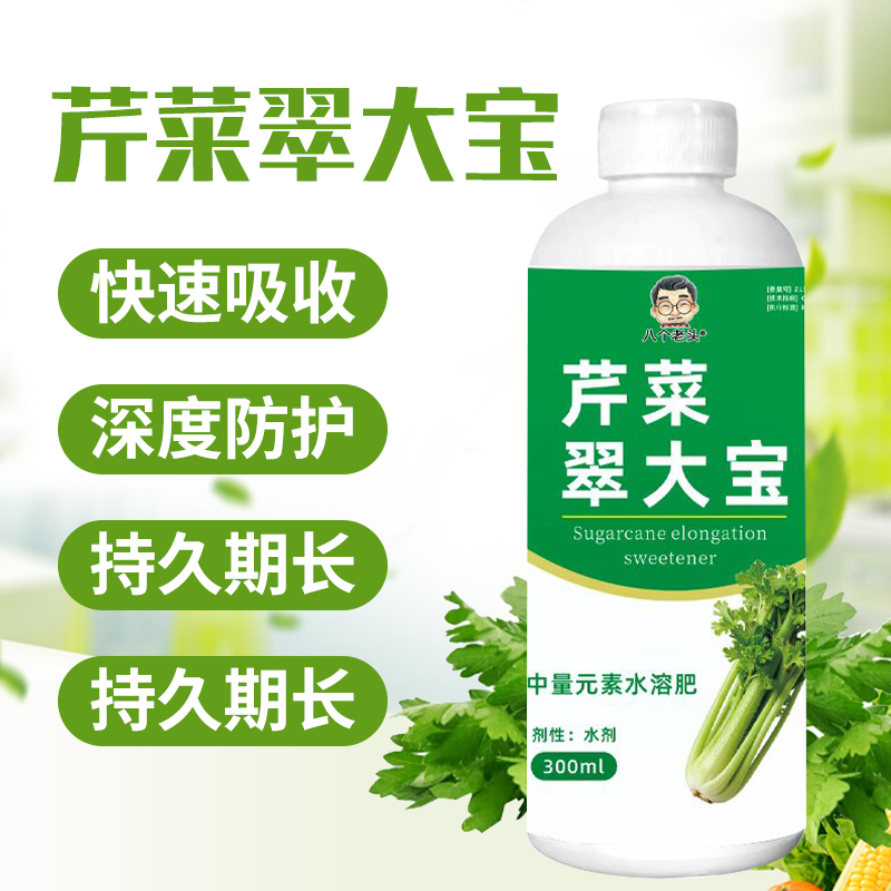 芹菜翠大宝粗杆增产专用叶面肥