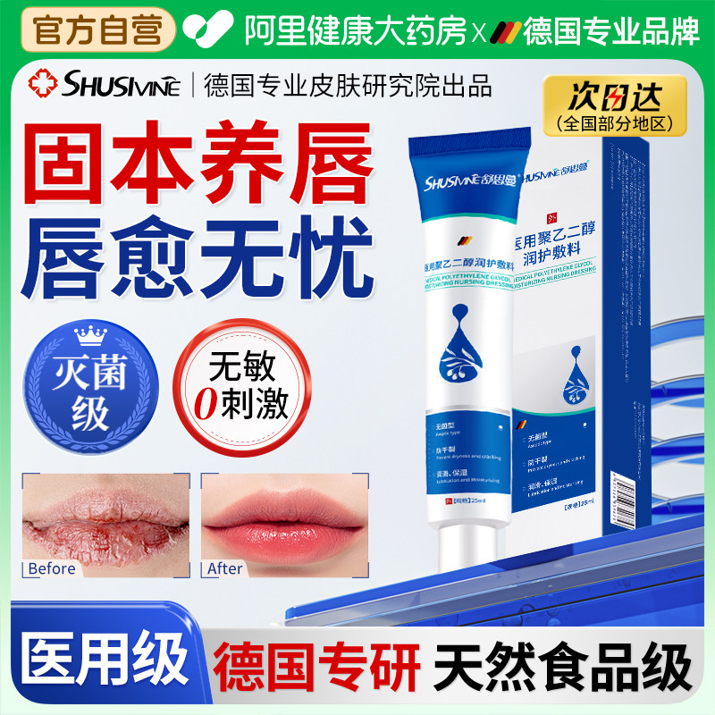 德国唇炎唇膏嘴唇干裂脱皮专用女保湿滋润防淡化唇纹润凝胶医用
