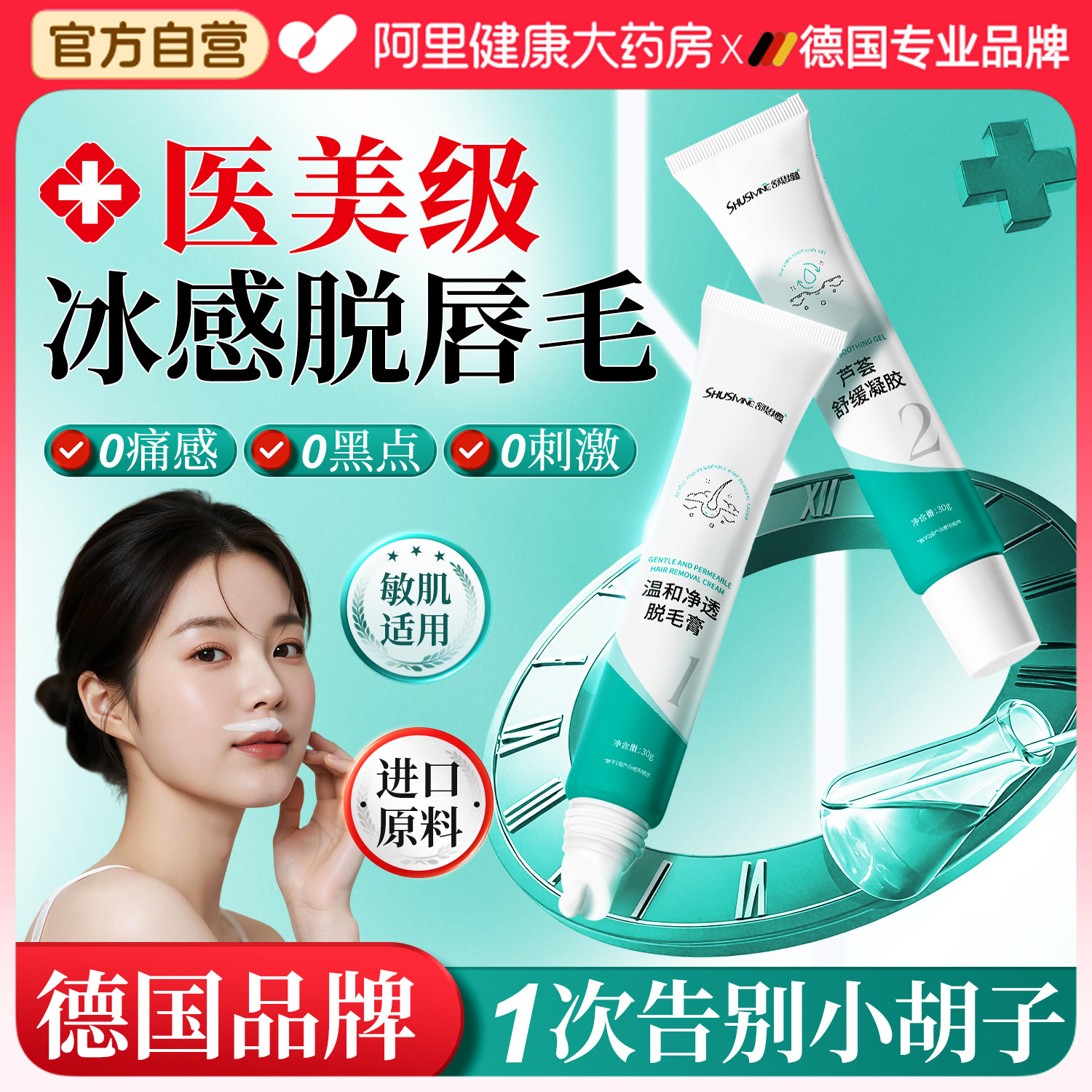 唇部脱毛膏女生专用去胡子嘴唇毛去小胡子脸面部腋下永去久根神器