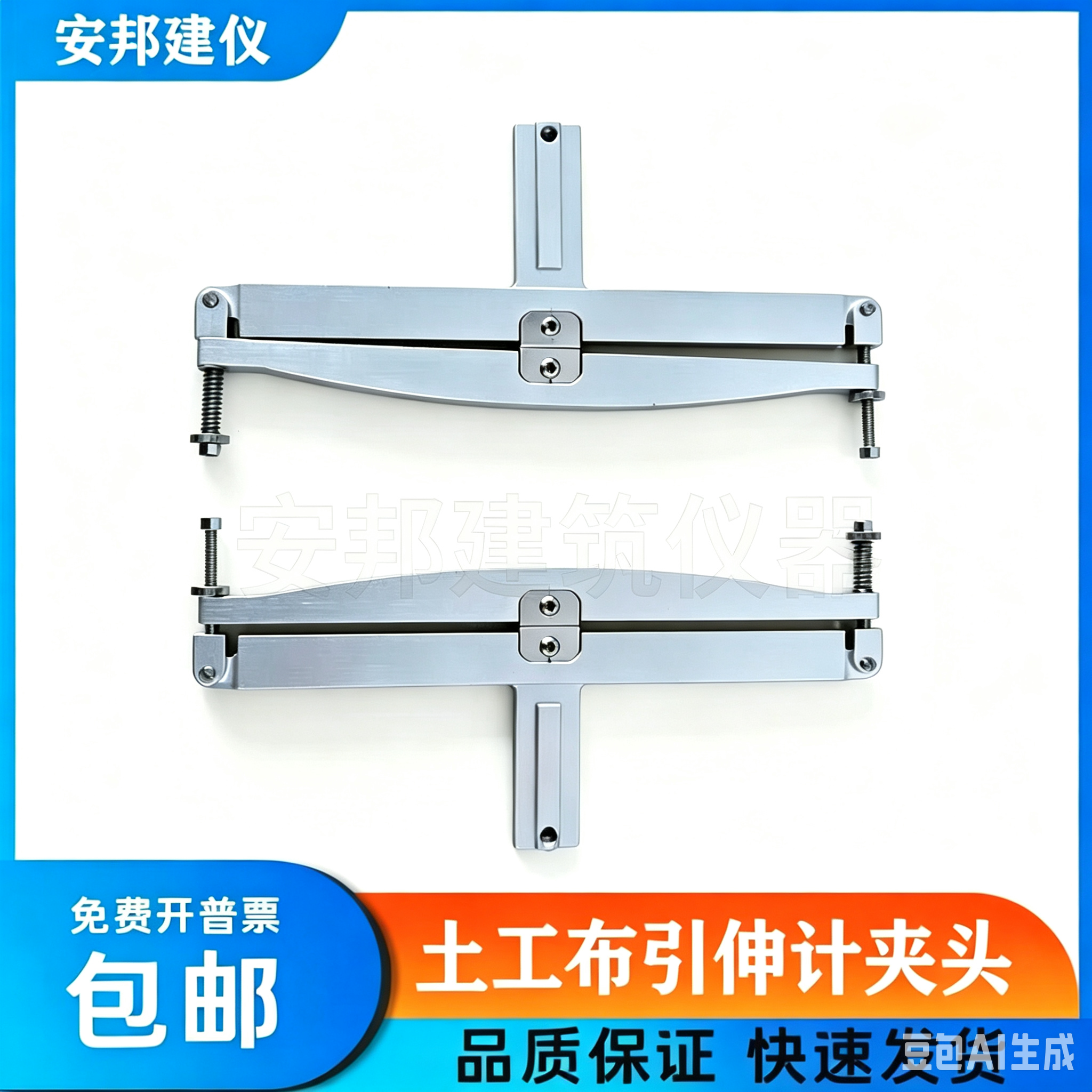 土工布夹头夹具大变形引伸计土工合成材料试样夹持宽条拉伸伸长率