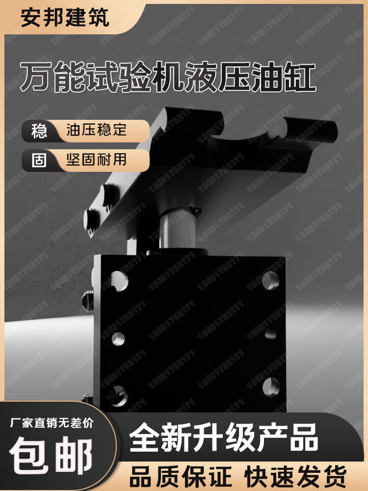 万能材料试验机油缸挑板钳口松紧图片