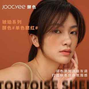 修容yc色ee裸色单自然Jo平价女o腮红胭脂琥珀裸妆贝壳哑光