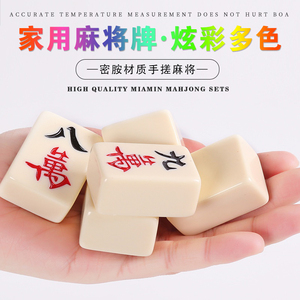 麻将牌家用手搓大号108张52 48 46 44中号四川麻将广东麻雀136张