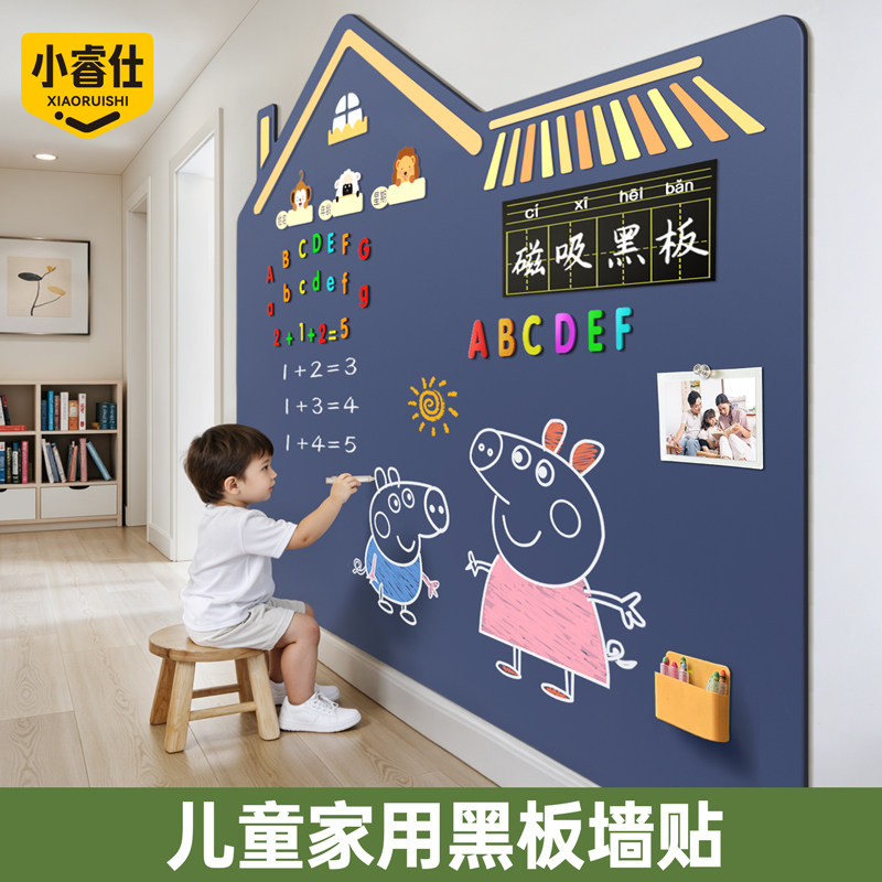黑板家用教学儿童早教磁性可移除柔光画画板贴墙自粘涂鸦可擦不反光粉笔无尘哑光写字黑板贴磁力贴纸黑板墙贴
