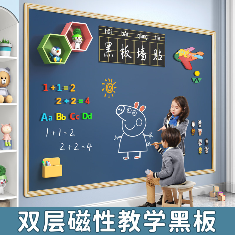 磁性白板墙贴可定制儿童房墙壁画板手绘画画墙书法练习板无尘粉笔可擦黑板贴宝宝教学专用可移除双层黑板墙贴