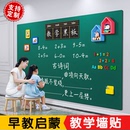 黑板墙贴教学磁力可移除不伤墙家用磁吸墙儿童画画涂鸦墙加厚磁贴墙粉笔用无尘白板写字板培训定制磁性小黑板