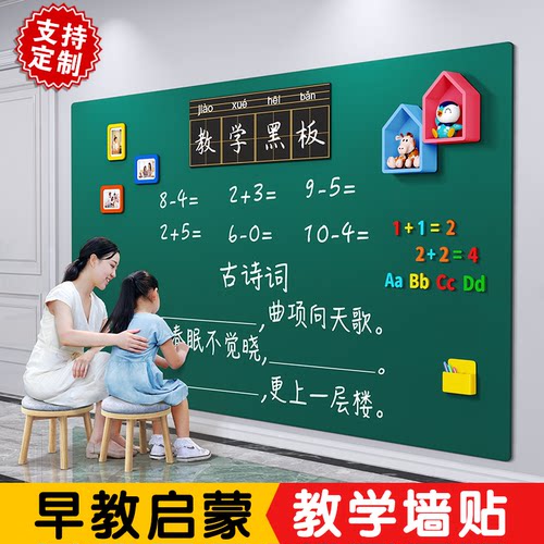 小睿仕家用教学小黑板移除不伤墙