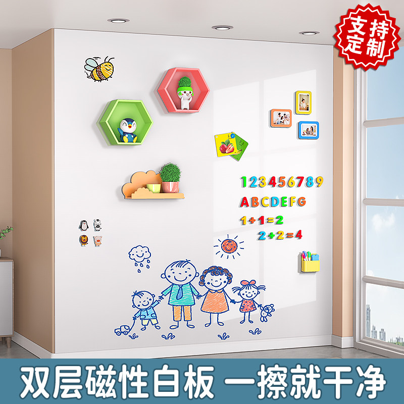 白板墙贴双层磁性黑板墙贴儿童家用教学画画板支架挂式不伤墙可擦