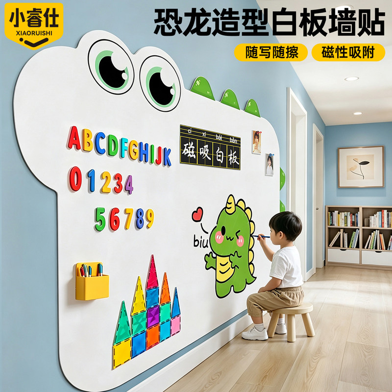 白板墙贴儿童家用教学可擦写磁吸涂鸦画画墙面写字板自粘贴纸小黑板可移除不伤墙小白板软白板磁性白板写字板