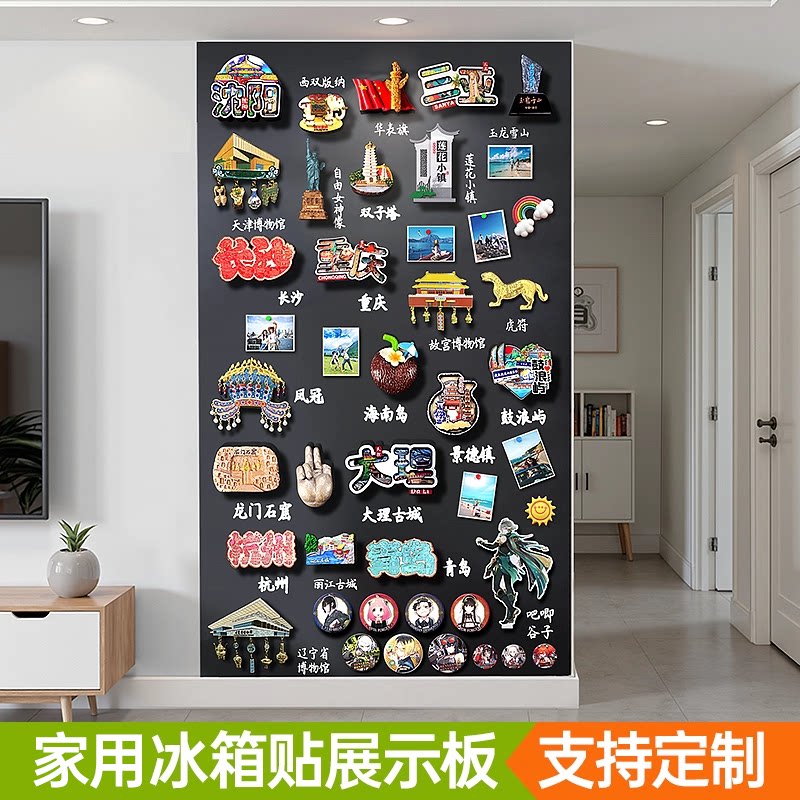 冰箱贴磁吸展示板磁力挂墙展示牌免打孔自粘贴纸收集板墙面留言记事黑板贴磁性挂式照片收纳定制小黑板黑板贴