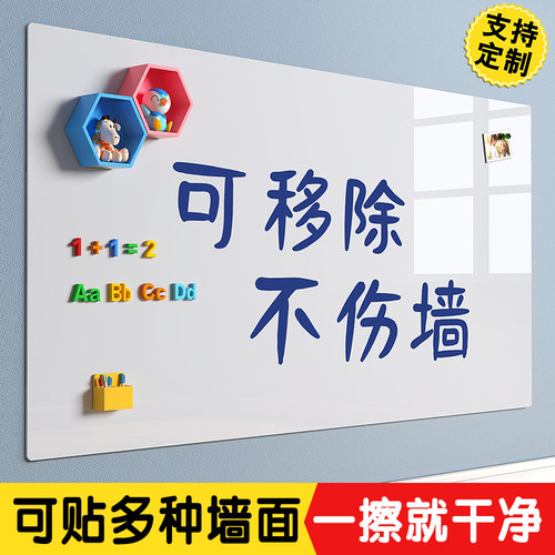 特厚白板墙贴安全无异味