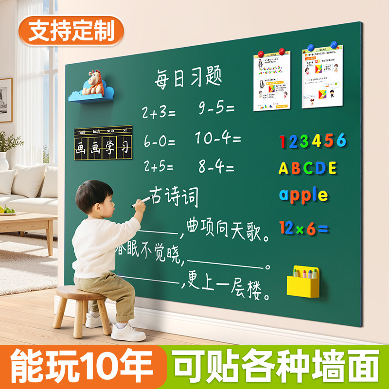 白板墙贴儿童家用教学磁吸黑板写字板客厅学习无尘小白板哑光护眼不反光磁性墙面板可擦写可移除不伤墙磁力贴,文具电教/文化用品/商务用品,白板,淘宝优惠券,粉丝福利购,淘宝优惠卷