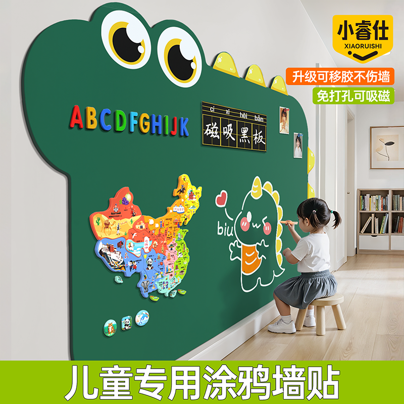 黑板墙贴家用儿童教学磁吸手写粉笔字自粘宝宝早教拼音画画田字格磁贴涂鸦可爱恐龙墙壁可擦展示板磁力小画板