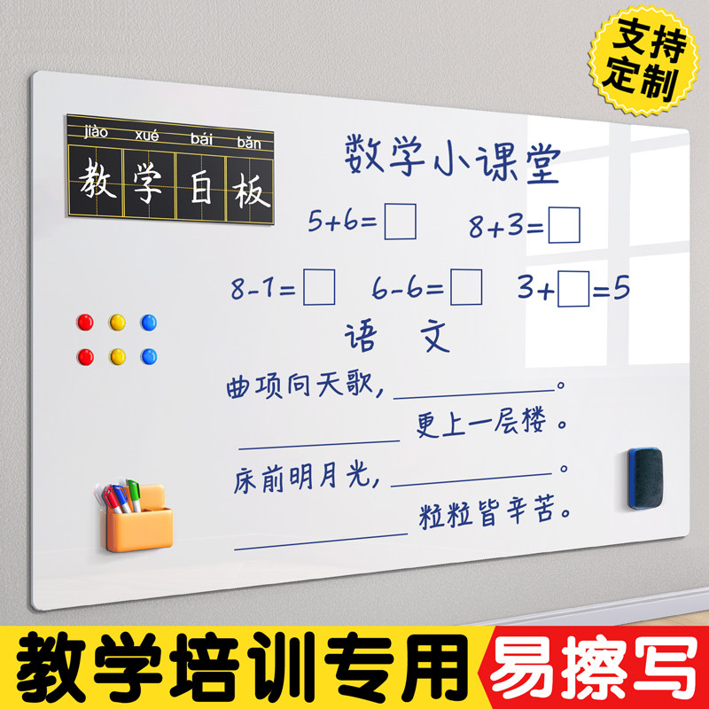 黑板墙贴儿童教学家用黑板专用小白板墙贴涂鸦可移除练字板不伤墙,文具电教/文化用品/商务用品,黑板/黑板贴,淘宝优惠券,粉丝福利购,淘宝优惠卷