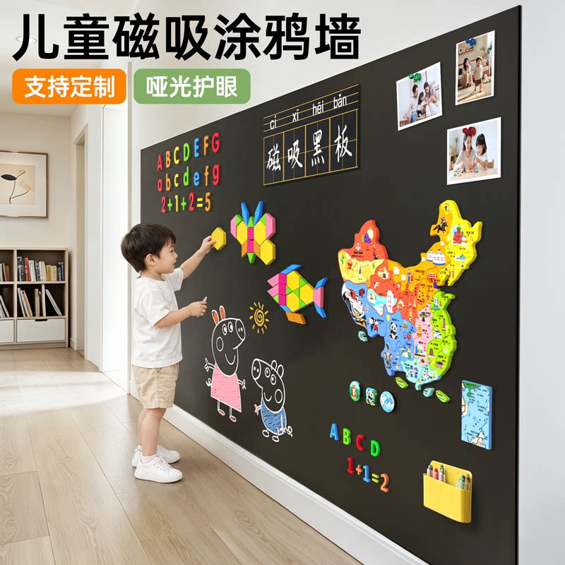 黑板贴纸墙贴可移除家用教学儿童可擦写字涂鸦画画板粉笔无尘自粘不伤墙可移动小白板贴墙上的挂墙磁性小黑板