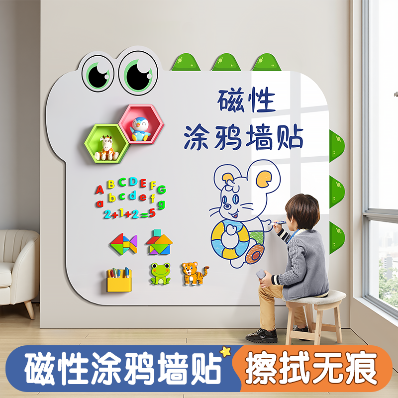 白板写字板家用儿童教学涂鸦画画创意恐龙小黑板磁吸板可移除不伤墙珐
