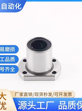 LME22-d5 6 8 10 12 13 16 20 25 30 35 40 50 60 对边直线轴承