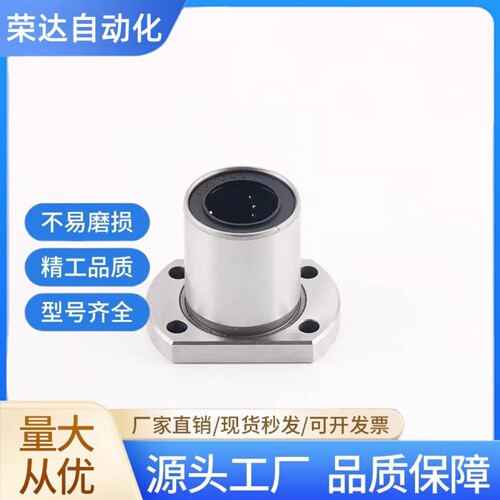 LME22-d5 6 8 10 12 13 16 20 25 30 35 40 50 60 对边直线轴承